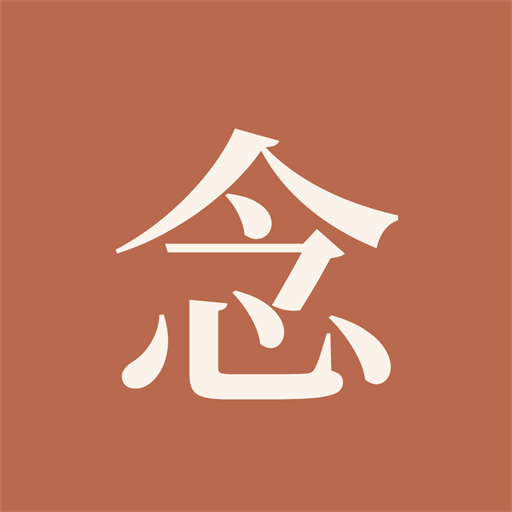 纪念日应用图标