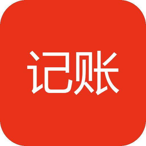 口袋记账应用图标