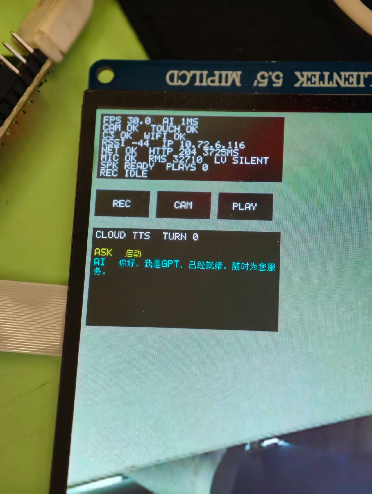 LCD 启动后的 HUD：开机问候已就绪